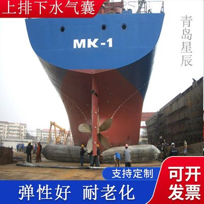 充氣船用橡膠氣囊 上排下水氣囊、重物搬運、助浮等